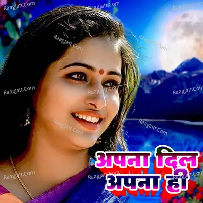 Apna Dil Apna Hi Cover