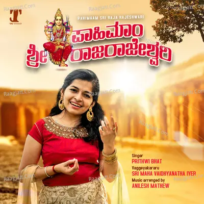 Pahimaam Sri Rajarajeshwari Cover
