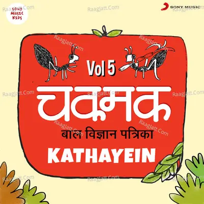 Chakmak Kathayein, Vol. 5 Poster