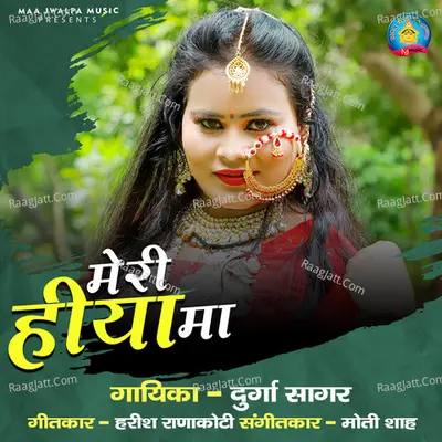 Meri Hiya Ma (Garhwali Song) Cover