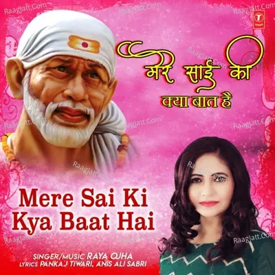 Mere Sai Ki Kya Baat Hai