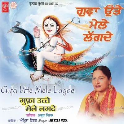 Gufa Utte Mele Lagde - Amrita Virk