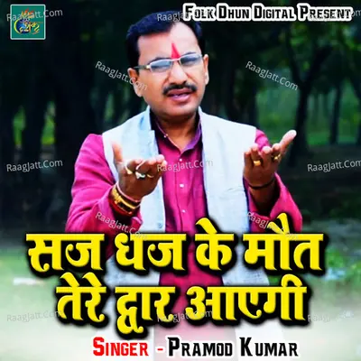 Saj Dhaj Ke Maut Tere Dawar Ayegi Poster