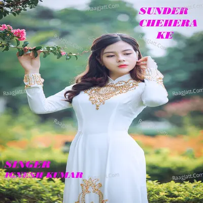 Sunder Chehera Ke (Nagpuri) Cover