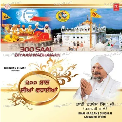 300 Saal Diyaan Wadhaiaan - Bhai Harbans Singh Ji (Jagadhari Wale)