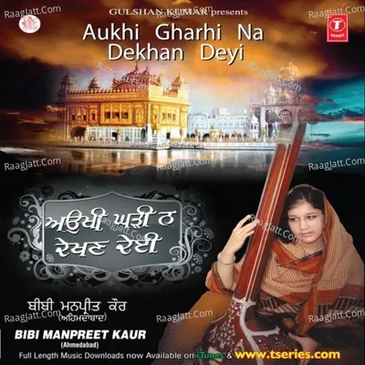 Aukhi Ghadi Na Dekhan Deyin - Bibi Manpreet Kaur (Ahmedabad Wale)