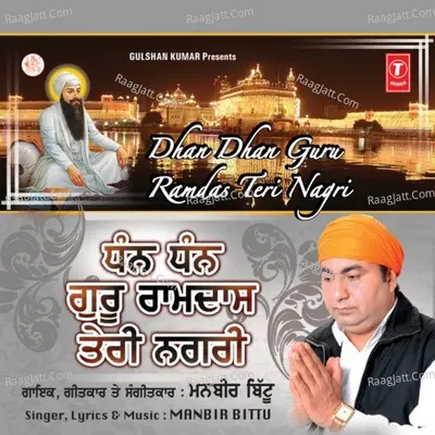 Dhan Dhan Guru Ramdas Teri Nagri - Manbir Bittu