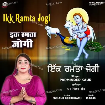 Ikk Ramta Jogi Cover
