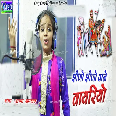 Jhino Jhino Vaje Vayriyo Cover
