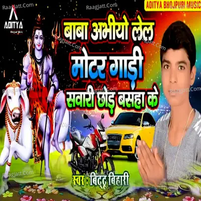 Baba Abhiyo Se Lela Motar Gadi Sawari Chhod Basaha Ke