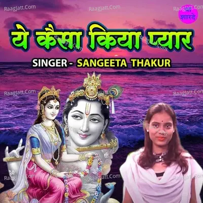 Sangeeta Thakur