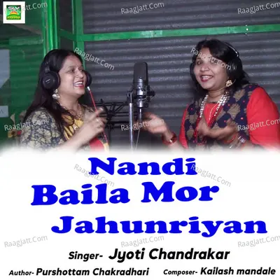 Nandi Baila Mor Jahunriyan Cover