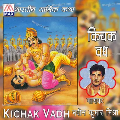 Kichak Vadh Poster