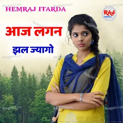 Aaj Lagan Jal jyago Cover