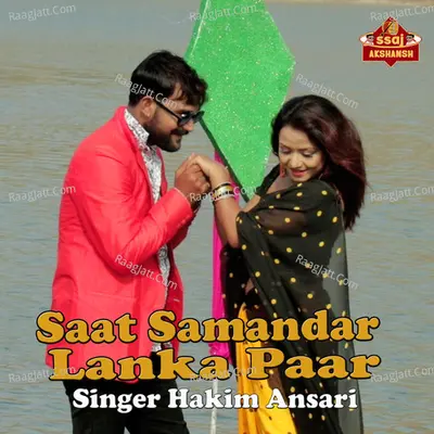 Saat Samandar Lanka Paar Cover