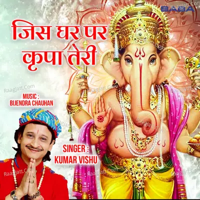 Jis Ghar Par Kirpa