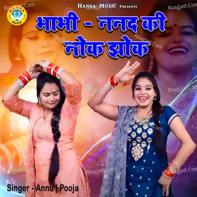 Bhabhi - Nanad Ki Nok Jhok Cover