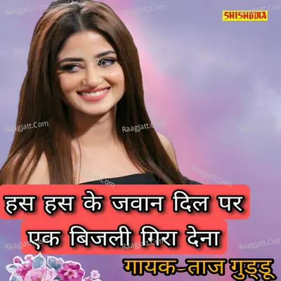 Hans Hans Ke Jawan Dil Per Ek Bijli Gira Dena Cover