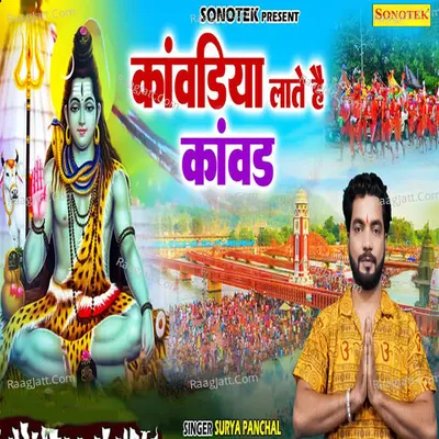 Kawariya Late Hai Kawad Cover