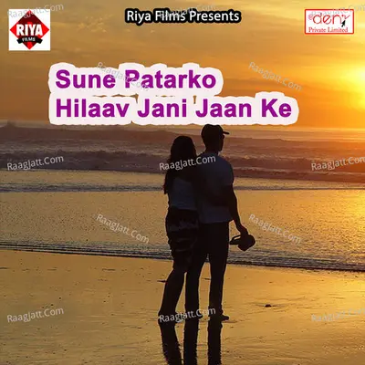 Sune Patarko Hilaav Jani Jaan Ke Poster