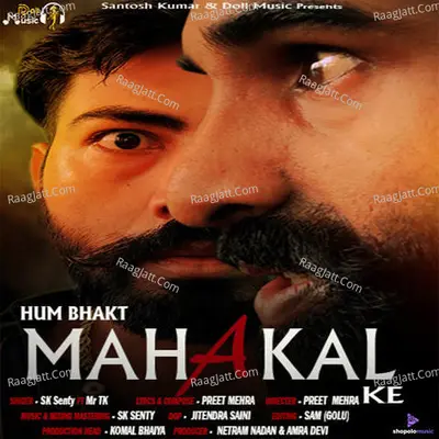 Hum Bhakt Mahakaal Ke Cover