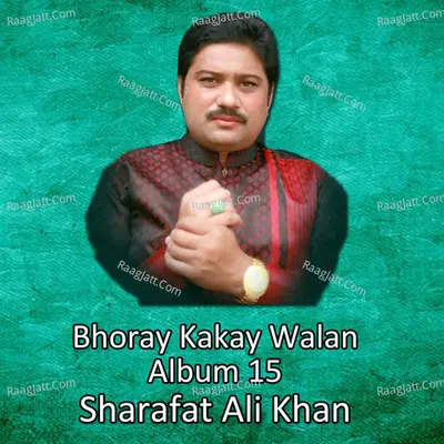 Bhoray Kakay Walan, Vol. 15 Cover