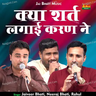 Kya shart lagai karan ne