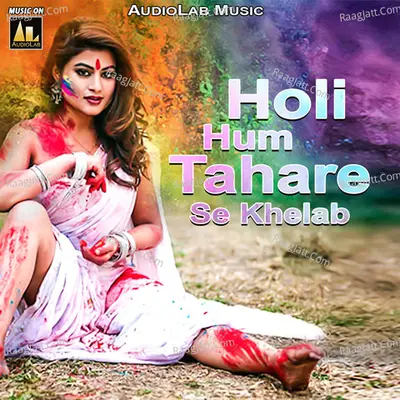 Holi Hum Tahare Se Khelab Poster