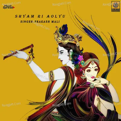 Shyam Ri Aolyu Cover