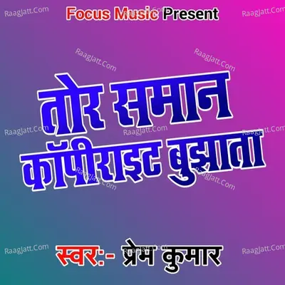 Tor Saman Copyright Bujhata Cover