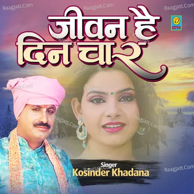 Jiwan h Din Char Cover