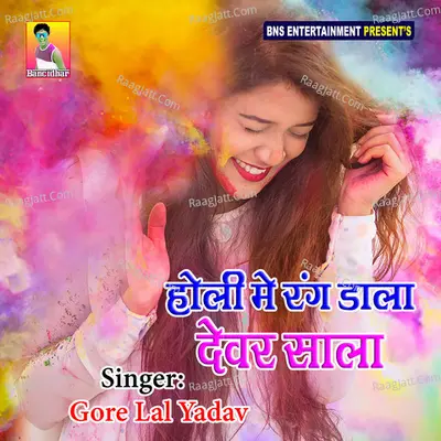 Holi Me Rang Dala Dewar Sala Cover