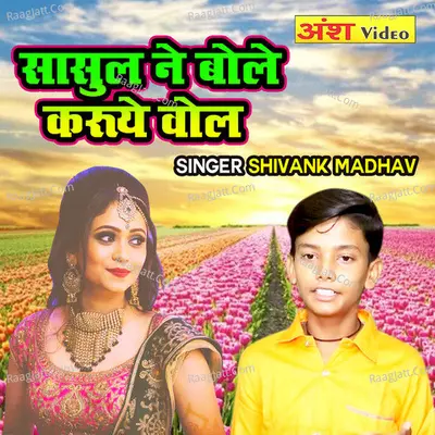 Sasul Ne Bole Karuye Bol Cover