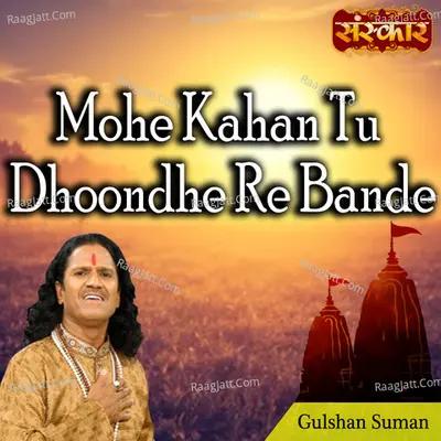 Mohe Kahan Tu Dhoondhe Re Bande Cover