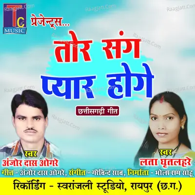 Tor Sang Pyar Hoge Cover