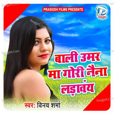 Vinay Sharma Image