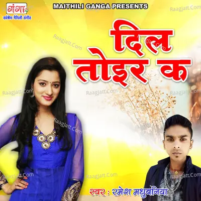 Dil Toier Ka Cover