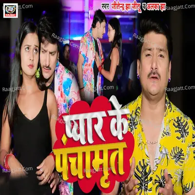Pyar Ke Panchamrit Cover