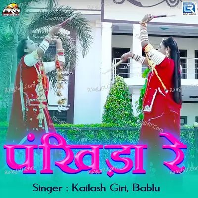 Pankhida Re Cover