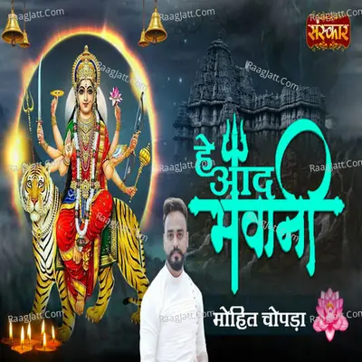 Hey Aad Bhawan