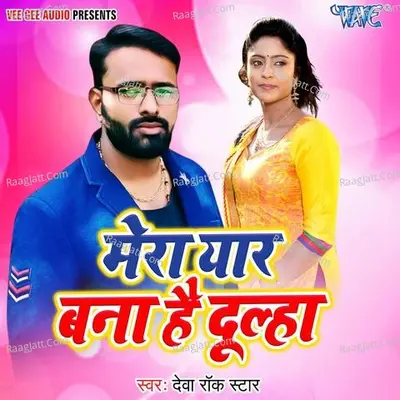 Mera Yaar Bana Hai Dulha
