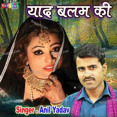 Yaad Balam Ki Cover