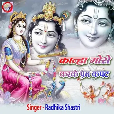 Kanha Mose Karke Prem Kapat Cover