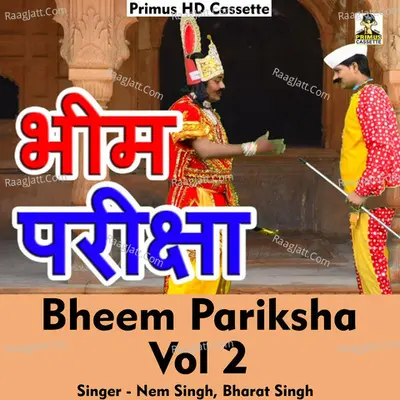 Bheem pariksha Vol 2