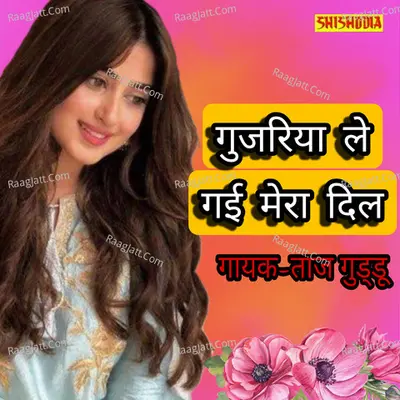 Gujaria Le Gai Mera Dil Cover