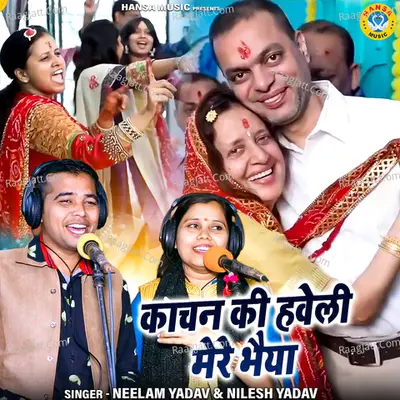 Neelam Yadav Cover