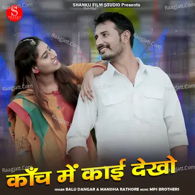 Kanch Me Kai Dekho