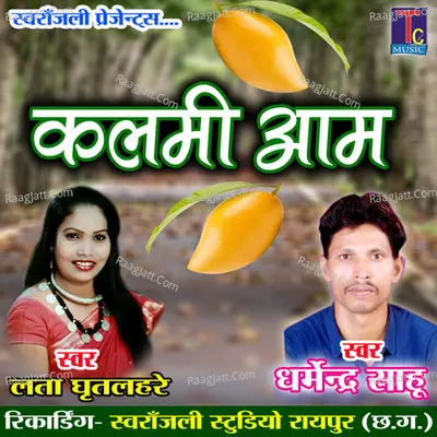 Kalmi Aam Cover