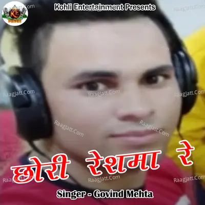 Chhori Reshma Re Cover