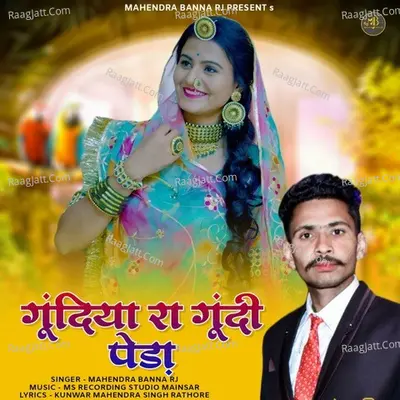 Gundiya Ra Gundi Peda Cover